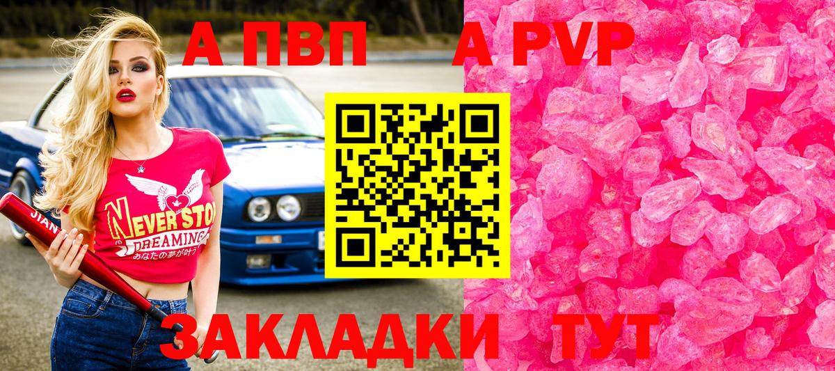 Камышлов  Alpha-PVP Соль  Вход с VPN  Alpha-PVP СК КРИС 