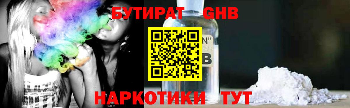 Камышлов  Бутират  Вход с VPN  БУТИРАТ буратино 