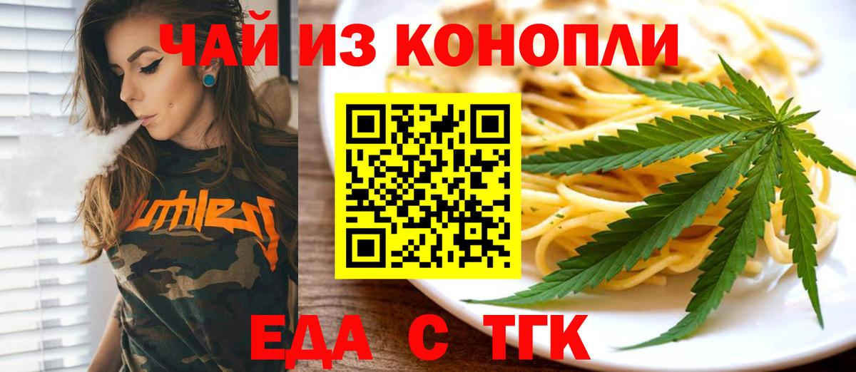 Печенье с ТГК конопля Камышлов