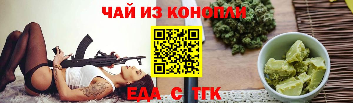 Камышлов  Еда ТГК марихуана  Вход с VPN 