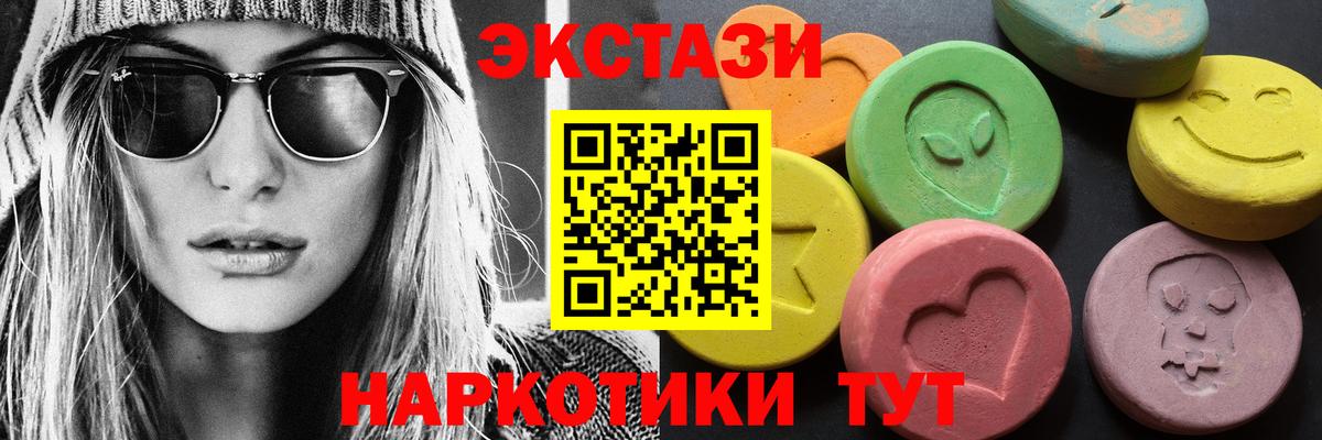 ЭКСТАЗИ mix  ЭКСТАЗИ mix  Вход с VPN  ЭКСТАЗИ  Камышлов 