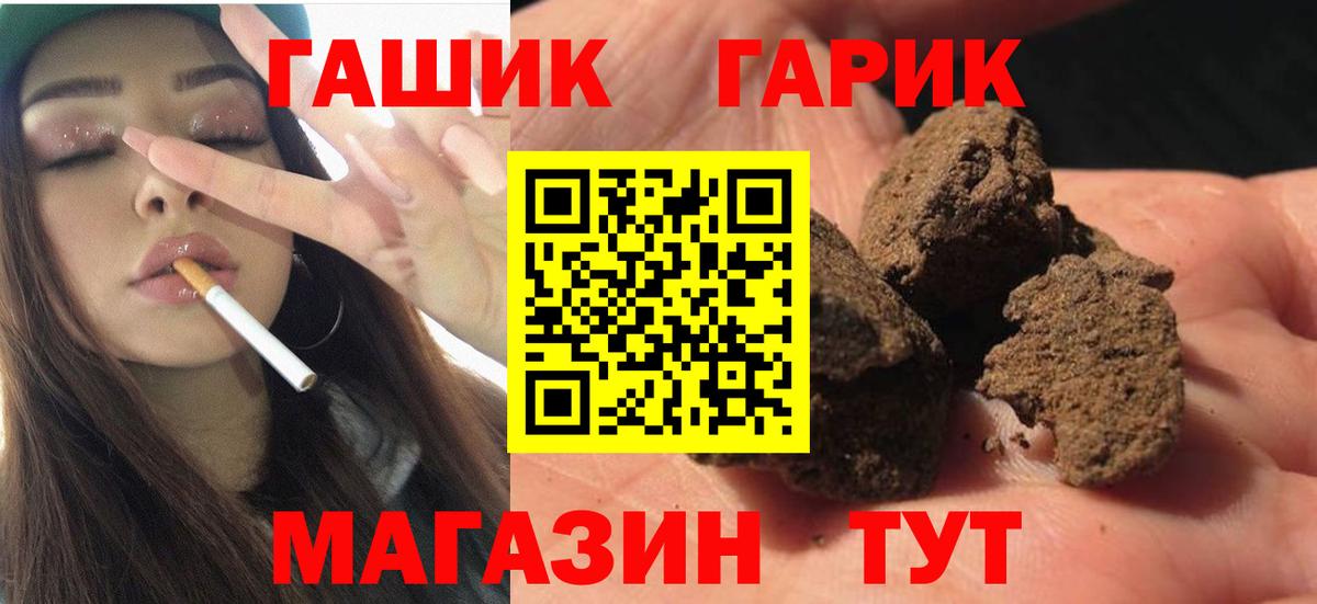 Гашиш хэш  ГАШИШ Изолятор  где найти   Вход с VPN  Камышлов 
