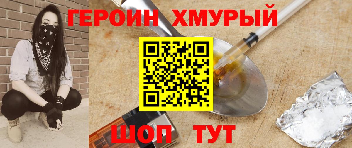 ГЕРОИН Афган Камышлов