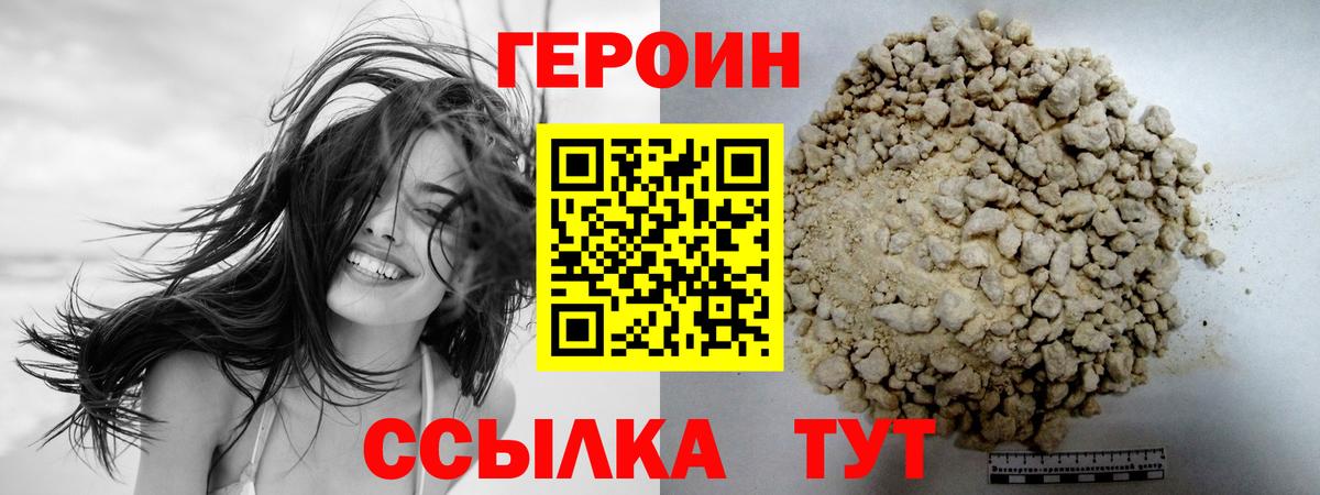 ГЕРОИН Афган  Вход с VPN  ГЕРОИН  Камышлов 