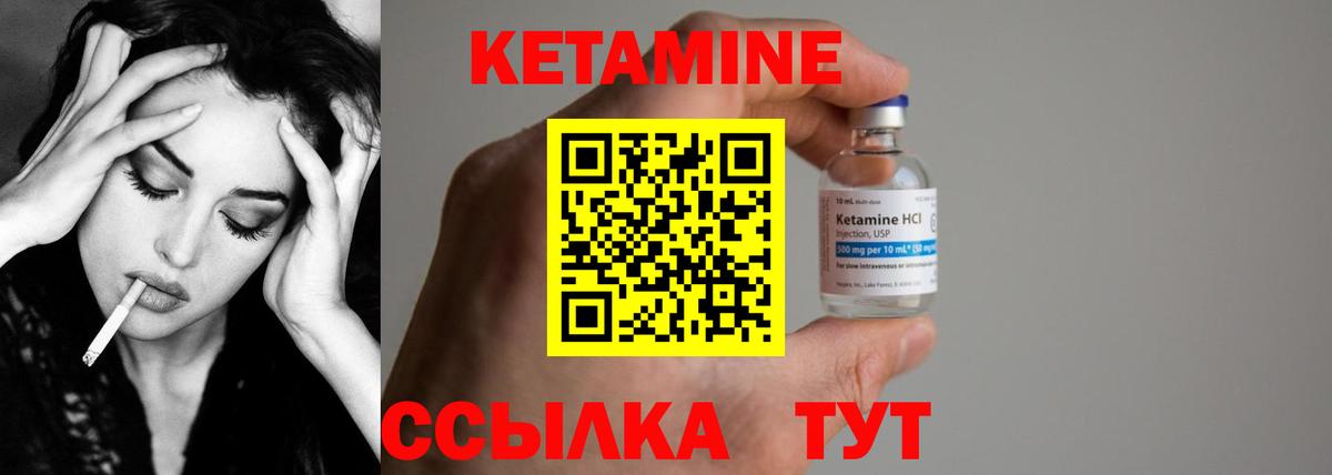 КЕТАМИН VHQ  Вход с VPN  площадка официальный сайт  Камышлов  Кетамин ketamine 