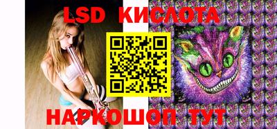 марки lsd Краснодар
