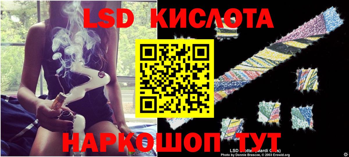 ЛСД экстази  Вход с VPN  Камышлов  ЛСД экстази кислота  LSD-25 экстази ecstasy 