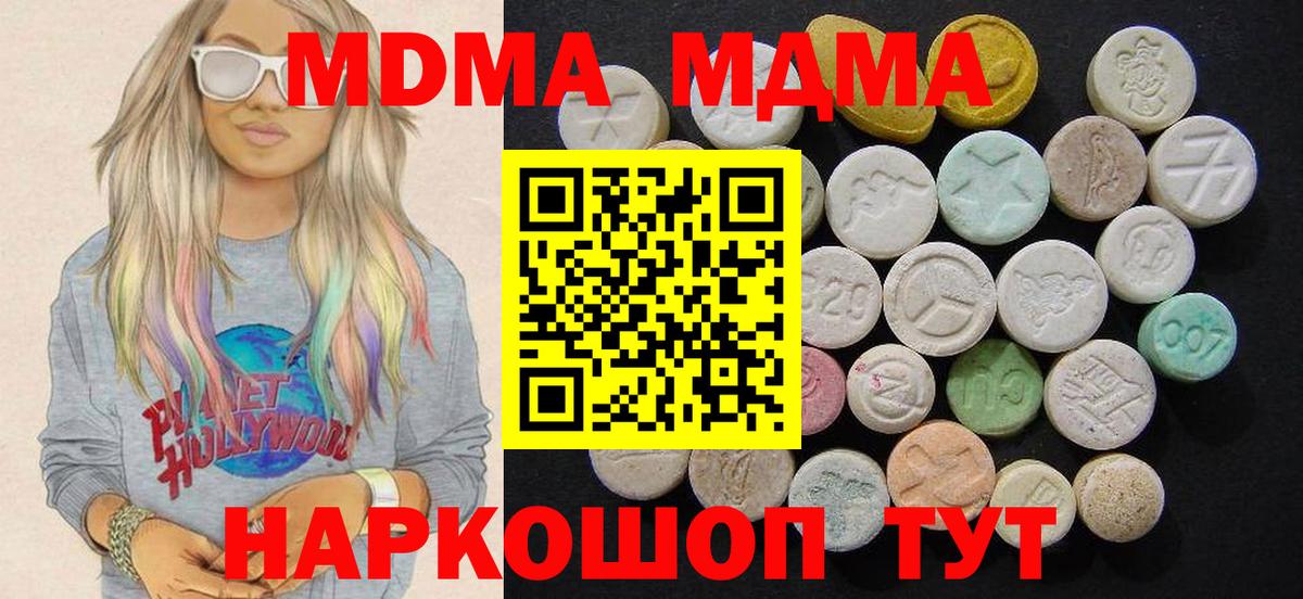 MDMA VHQ  Вход с VPN  MDMA  МДМА молли  Камышлов 