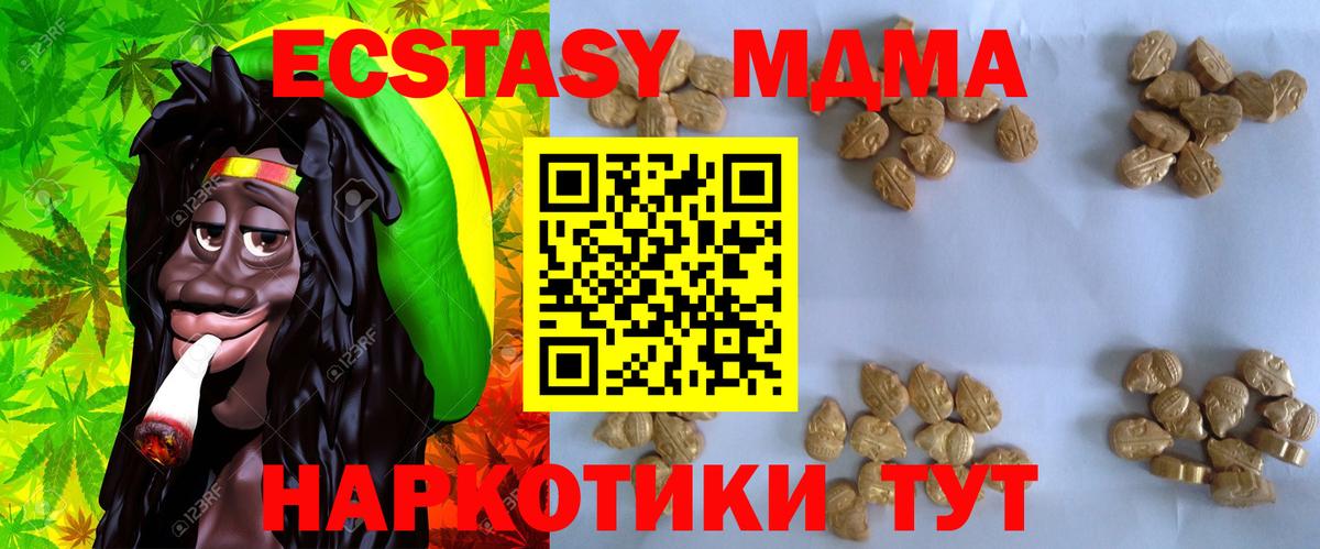 МДМА молли Камышлов