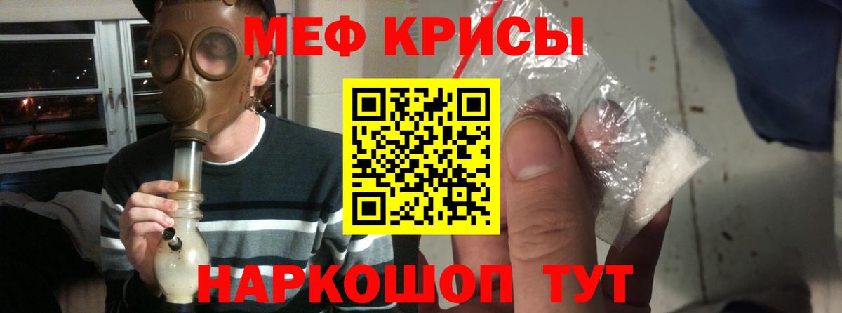 МЯУ-МЯУ кристаллы  МЕФ кристаллы  Камышлов  Вход с VPN 