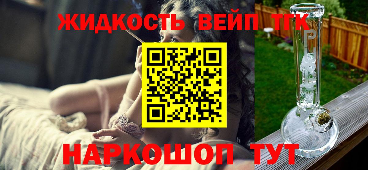 ТГК вейп  Вход с VPN  Камышлов 